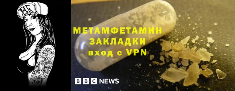 МЕТАМФЕТАМИН Methamphetamine  Грозный 